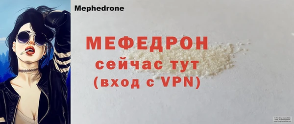 меф VHQ Беломорск