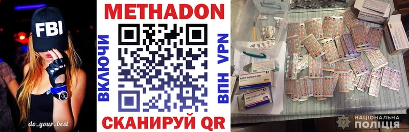 МЕТАДОН мёд  купить  цена  Верхний Тагил 